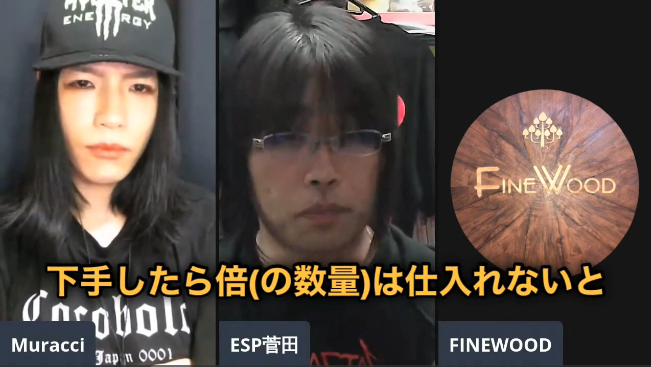 TakayoshiOhmura's tweet photo. むらっ家ウェブラジオ『Vol.127』が更新されました📻
FINEWOOD森さんとESP菅田さんがゲストのリモート回も今週でラストとなります🌳🎸
銘木店ツアー実現が楽しみです🌳🤤🌳
https://t.co/GfdOpUWPDM
#FINEWOOD #espguitars #むらっ家 #木材孝佳 #大村孝佳 https://t.co/tCe8qEtaW3