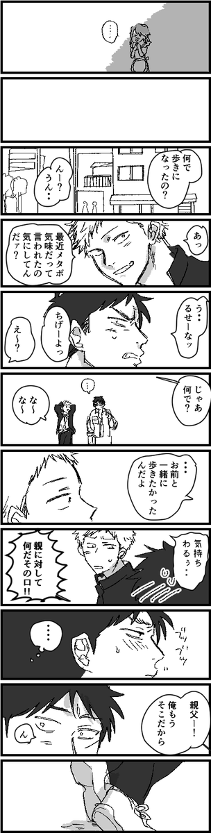 CALL MY NAME⑤
佐カイ 