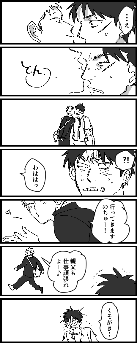 CALL MY NAME⑤
佐カイ 