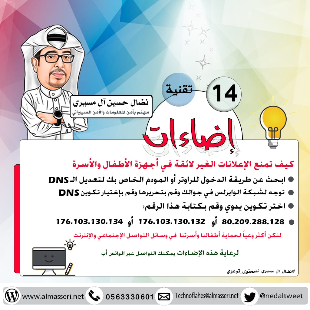 الخلود السرمدي tweet media