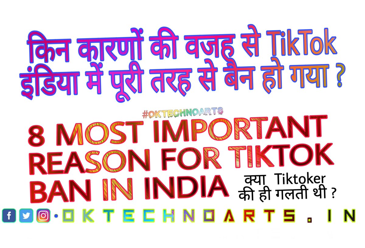 OMkarKarande005's tweet image. किन 8 कारणों की वजह से टिकटॉक इंडिया में पूरी तरह से बैन हो गया

New Post Available On Website #OKTECHNOARTS
#Why_Tiktok_Ban
#Tiktok_Ban_Reasons

oktechnoarts.in/2020/07/India-…