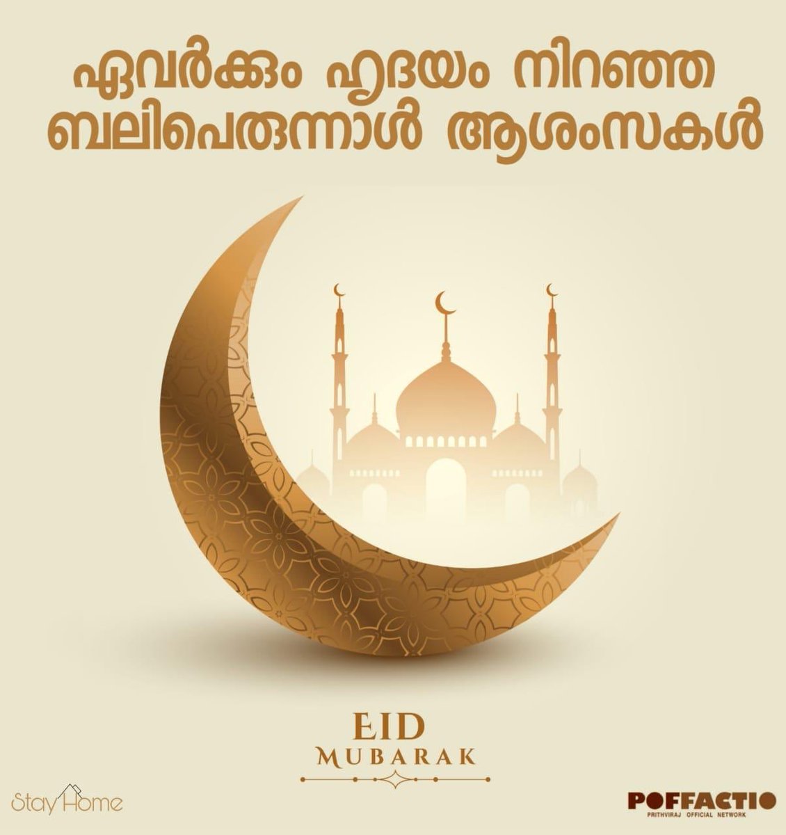 PrithviOfficial's tweet photo. Eid Mubarak! 😊 https://t.co/4FBhM5p5hy