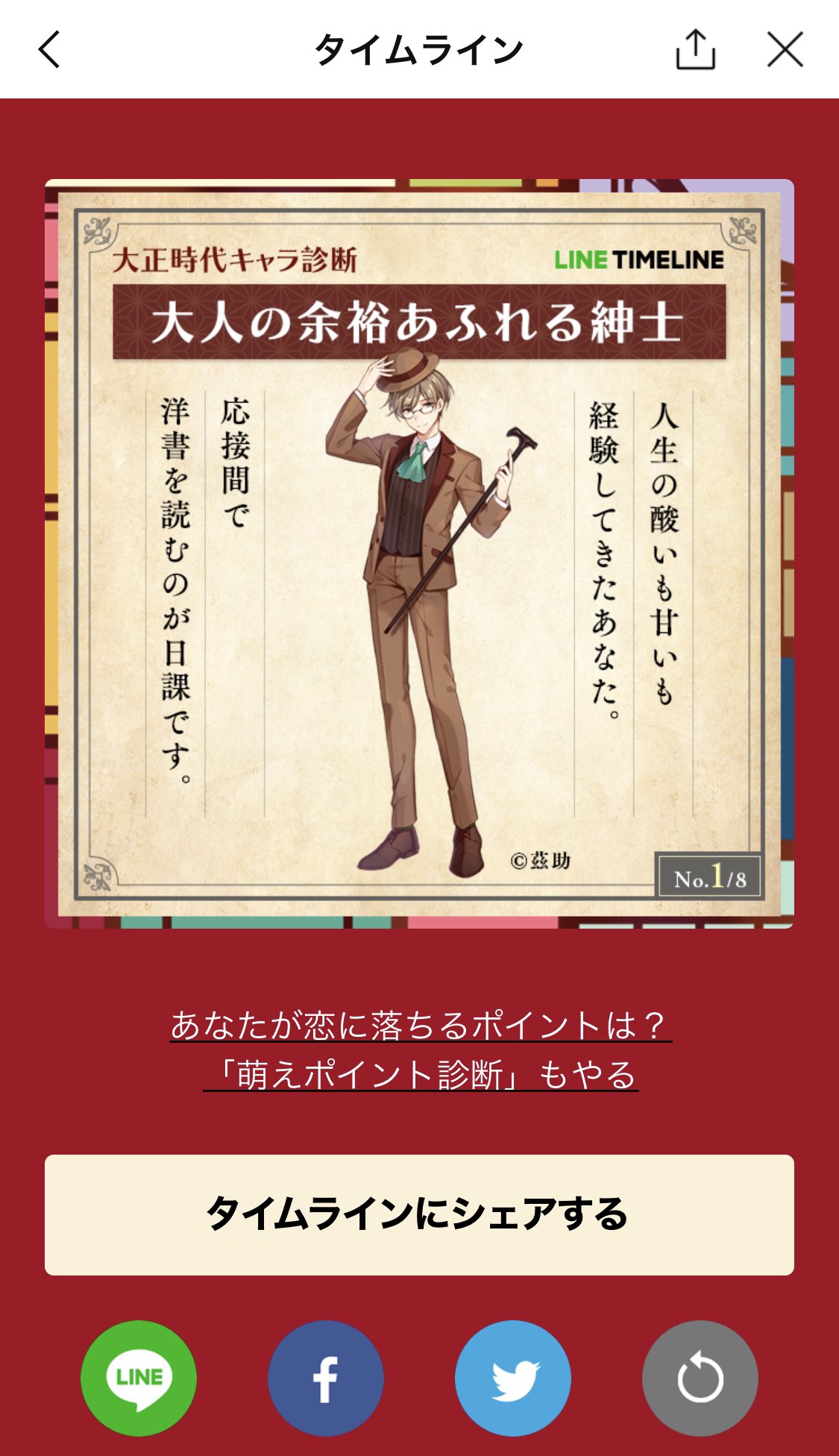 もっちー 伴奏制作 Mix あなたが大正時代にトリップしたら 大正時代キャラ診断 Lineタイムライン T Co Bxswtadhlw Lineさんわかってる もっちー 伴奏制作 Mix あなたが大正時代にトリップしたら 大正時代キャラ診断 Lineタイムライン T Co Bxswtadhlw Lineさんわかってる