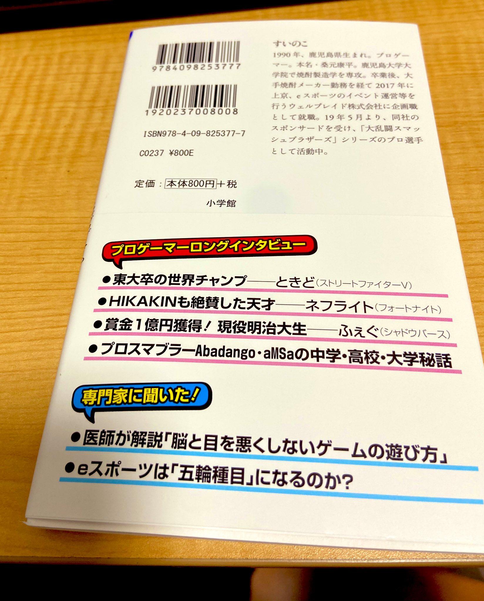 本名 ネフライト
