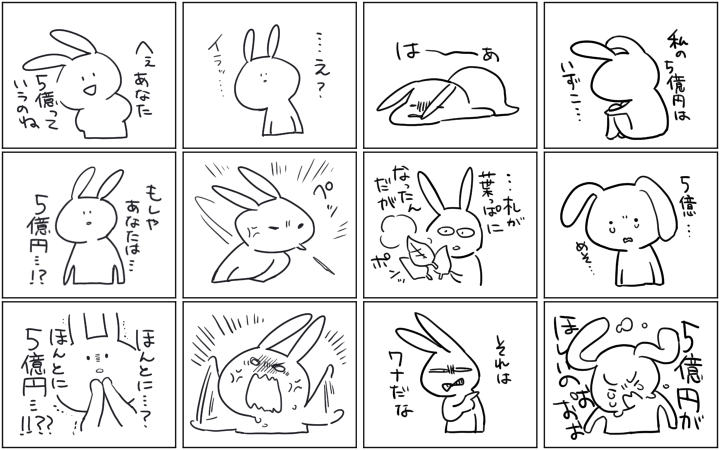 5億円スタンプこれで24個!
#LINEスタンプ 
#コルクラボマンガ専科 