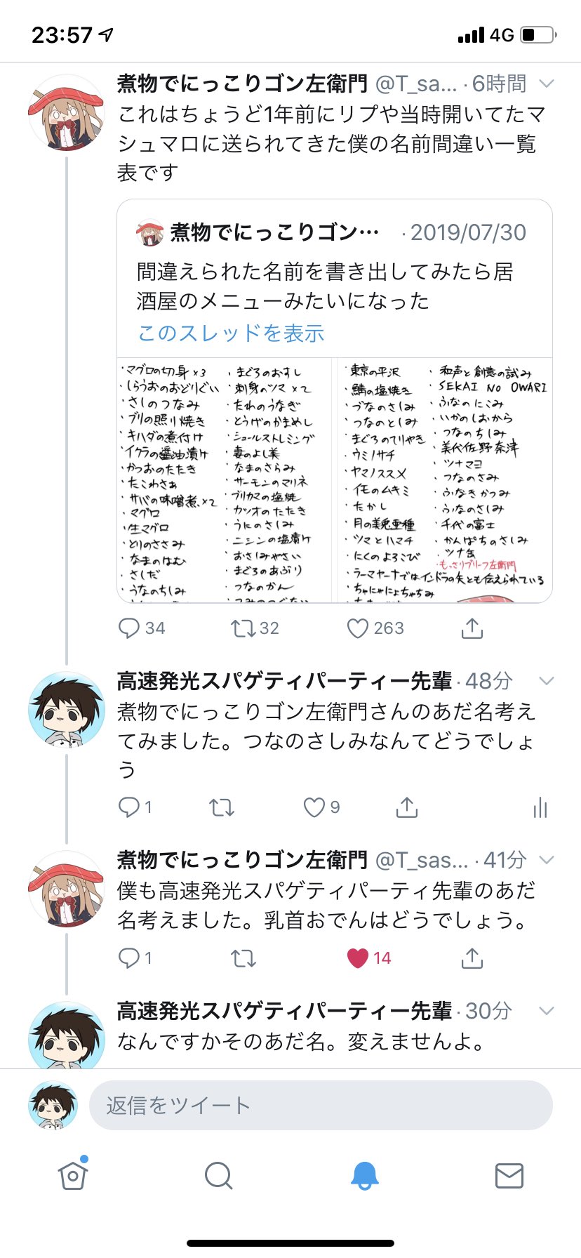 豆乳うどん 毎日投稿 青森りんこlineスタンプ発売中 Twitterissa さしみさん最高だわァ T Sasimi