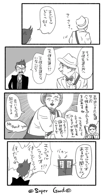 #Supernatural #GoodOmens #SPN
Angel friend?? 