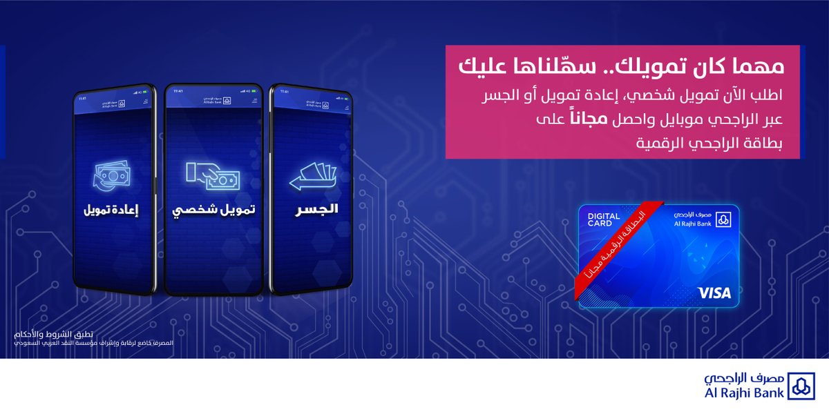 مصرف الراجحي Pa Twitter احصل على بطاقة الراجحي الرقمية مجانا عند طلبك تمويل شخصي أو إعادة تمويل أو الجسر من خلال تطبيق الراجحي موبايل حمل التطبيق الآن Ios Https T Co Lctx7v5hxk Android Https T Co Doo8ktmxmw Https T Co Ctmy01v75e