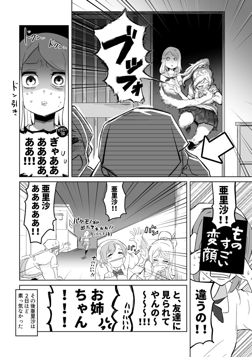 善子ちゃん誕生日おめでとう 津島善子生誕祭 津島善子誕生祭2 Sto メロブ委託中 の漫画