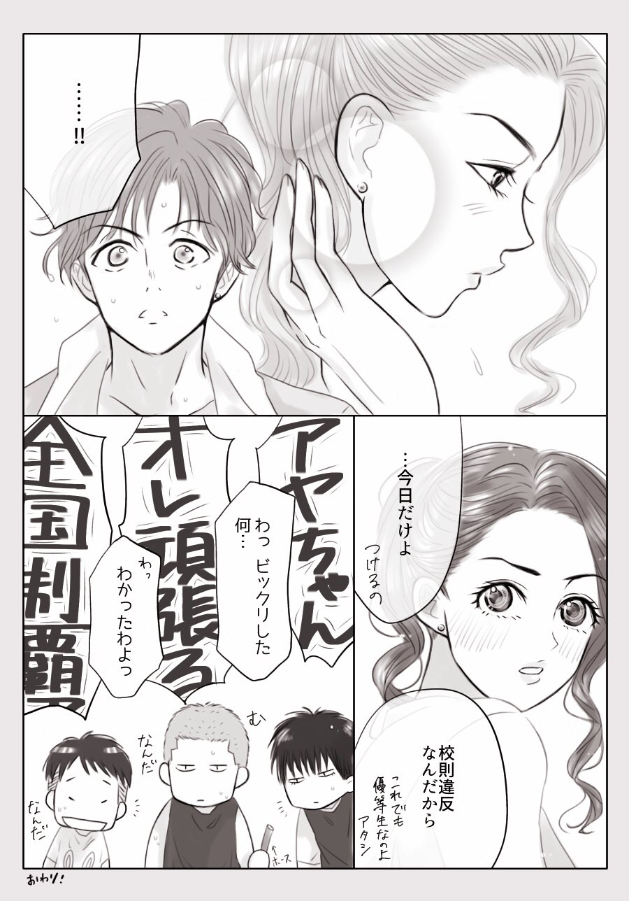 はにれもん Tl追えてません リョーちんお誕生日おめでとう漫画 リョ彩 リョ 彩な感じ リョーちん3年生設定 ピアス 前提 色々捏造してます 宮城リョータ生誕祭 はにれもん Tl追えてません リョーちんお誕生日おめでとう漫画 リョ彩 リョ 彩な感じ リョーちん3年生設定 ピアス 前提 色々捏造してます 宮城リョータ生誕祭