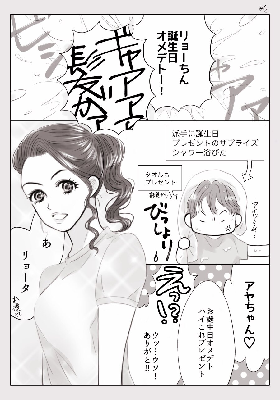 はにれもん Tl追えてません リョーちんお誕生日おめでとう漫画 リョ彩 リョ 彩な感じ リョーちん3年生設定 ピアス 前提 色々捏造してます 宮城リョータ生誕祭 はにれもん Tl追えてません リョーちんお誕生日おめでとう漫画 リョ彩 リョ 彩な感じ リョーちん3年生設定 ピアス 前提 色々捏造してます 宮城リョータ生誕祭