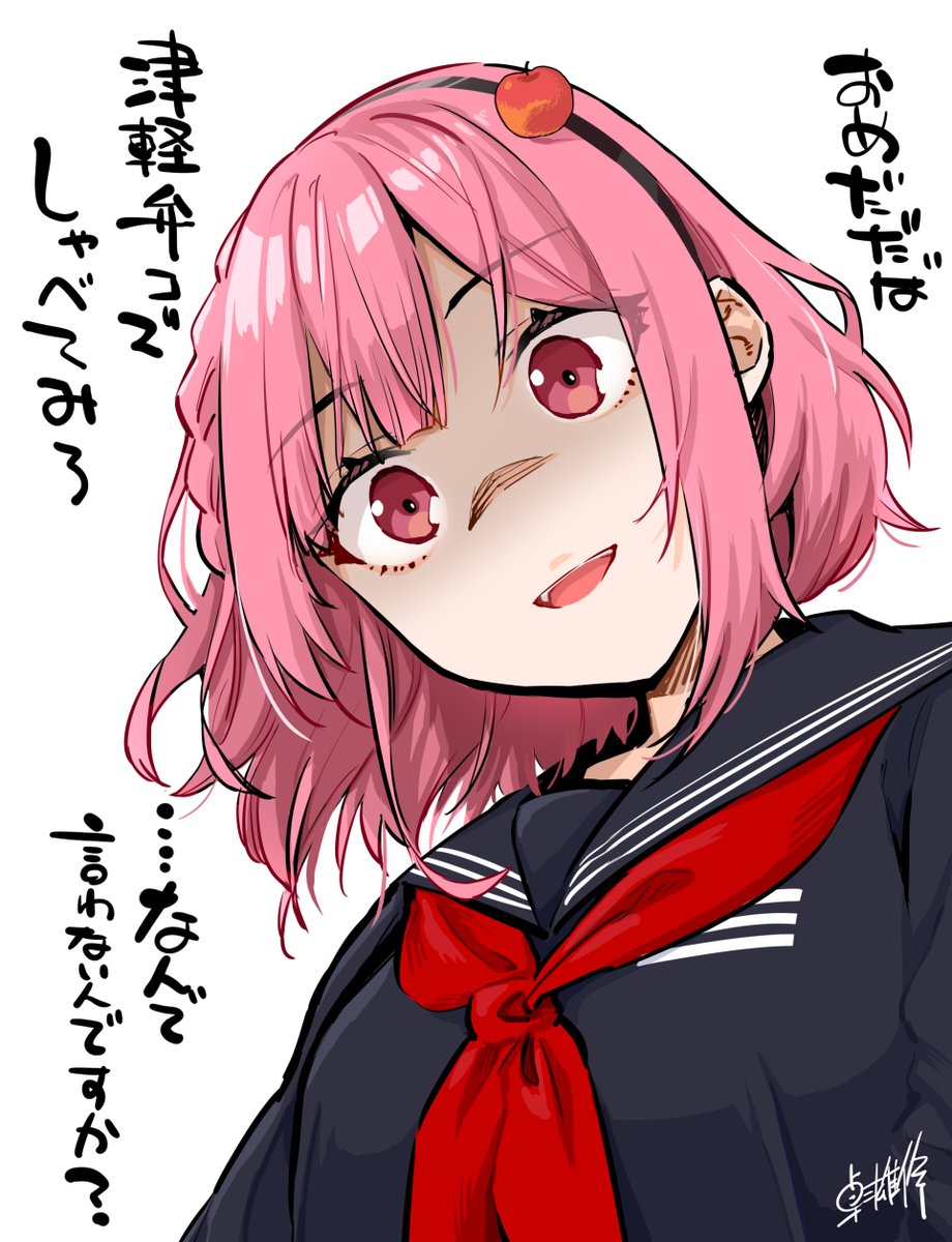 Twoucan 津軽弁 の注目ツイート イラスト マンガ