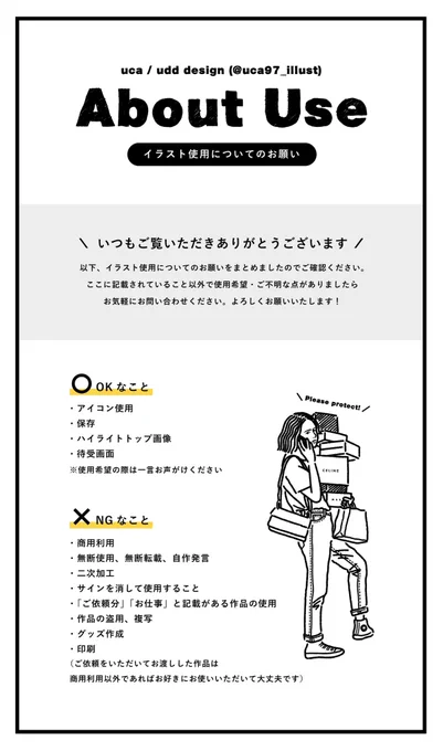 イラスト使用についてのお願いをまとめました☺️?ご使用希望の際はまずこちらにお目通しをお願いいたします??‍♀️
#イラスト #イラスト好きな人と繋がりたい #絵描きさんと繋がりたい 