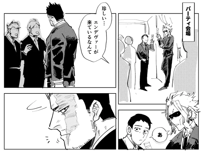 炎ホを遠くから見るオルマイとツカウチ君の漫画 