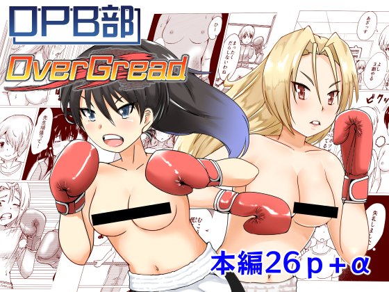 ボクシング漫画 販売開始しました。
DLsite
https://t.co/LZf90ZAnrm
FANZA
8/1販売予定 