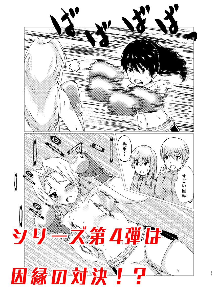 ボクシング漫画 販売開始しました。
DLsite
https://t.co/LZf90ZAnrm
FANZA
8/1販売予定 