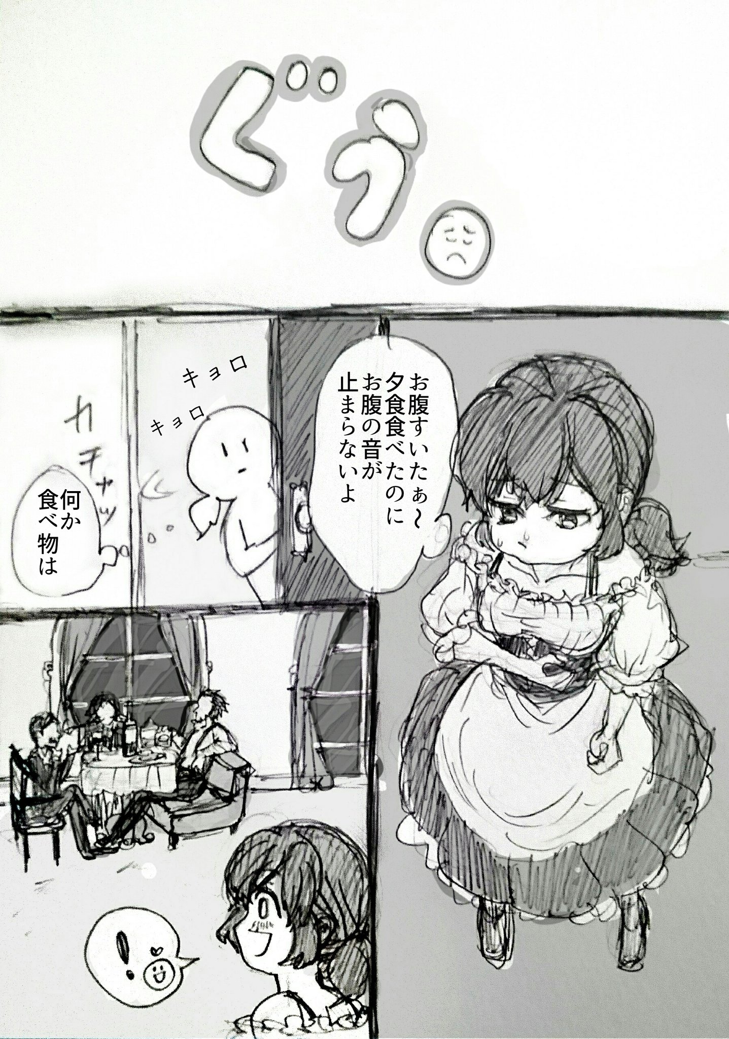 ビル モンスター Sur Twitter 空腹エマのぶらり旅 館の中 人狼ジャッジメントイラスト T Co X3jnfjc8es Twitter