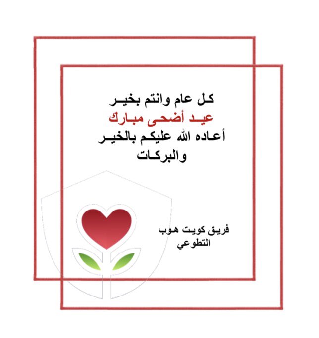kuwait_hope's tweet photo. https://t.co/aDAP6Ec9Lf
