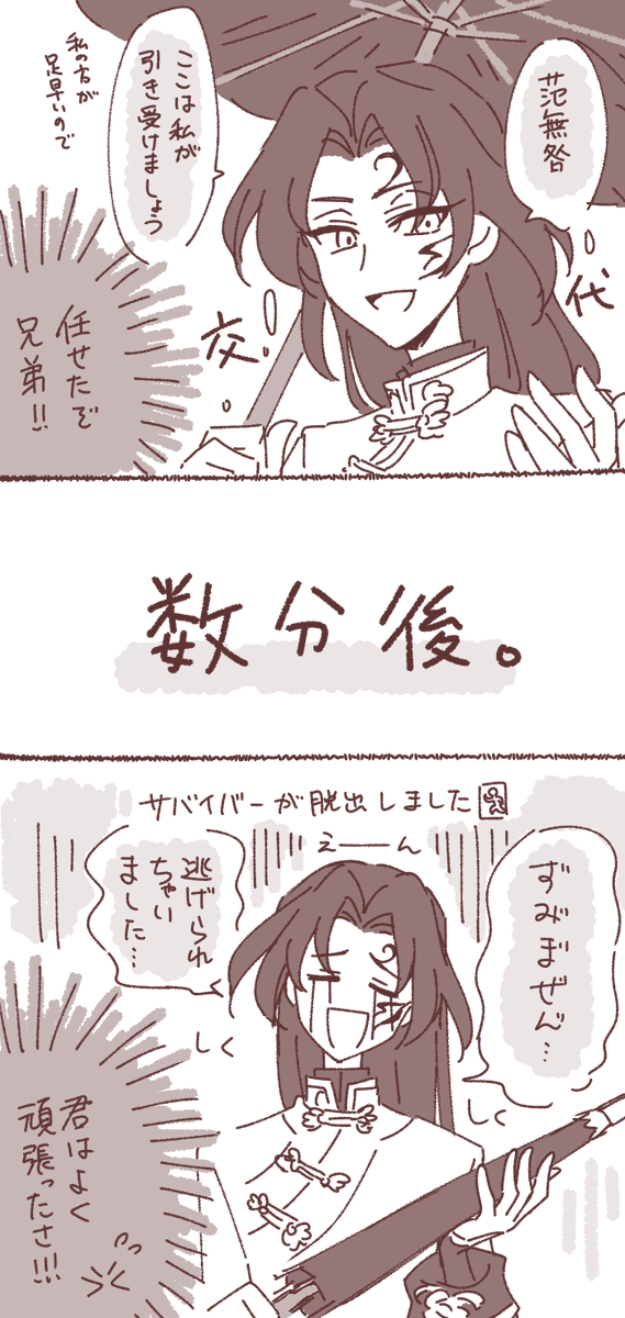 続いた(まだあるんかい) 