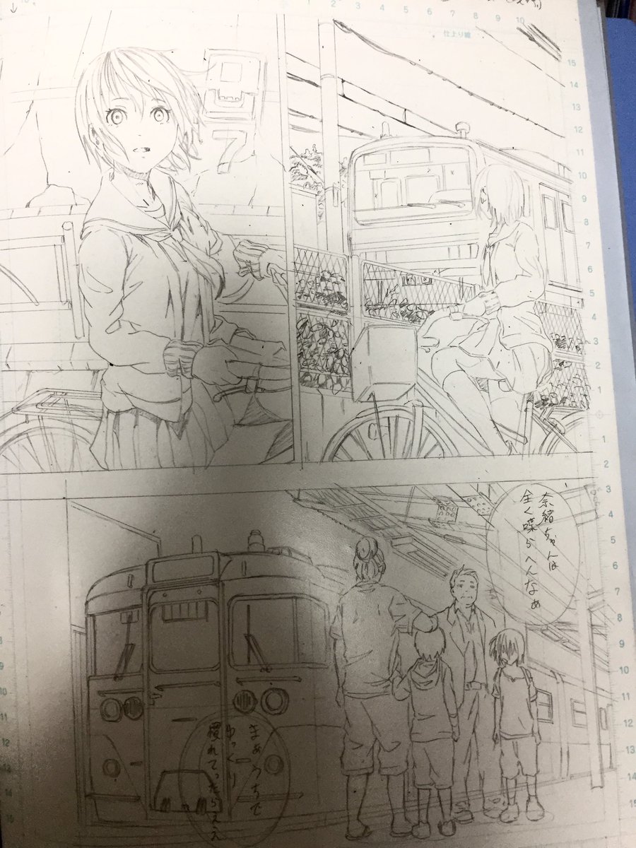 初連載も背景は結構キツかった。
トーンのノリが私の宿敵でした。 