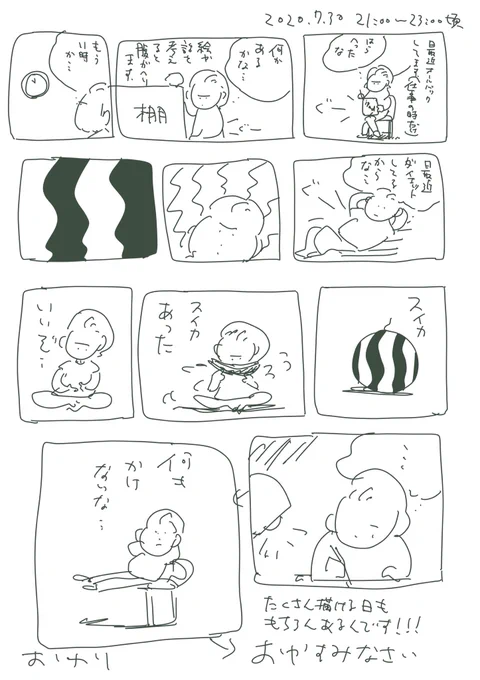 雑日記(布団) 
