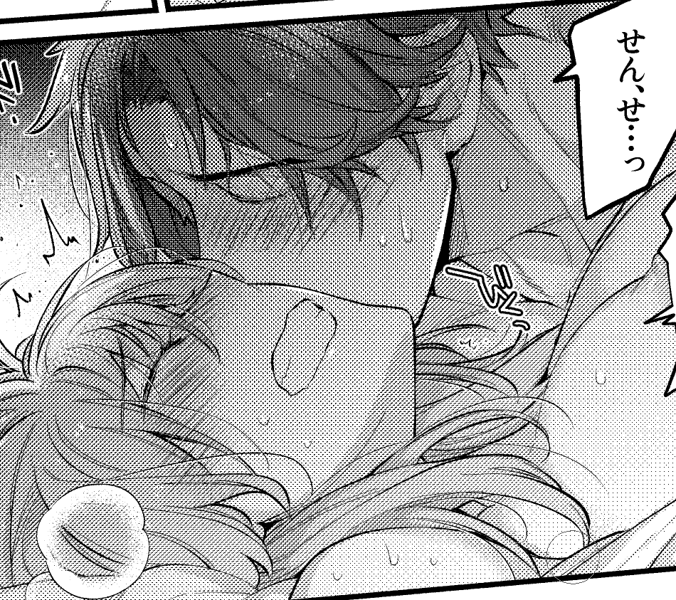 はい 