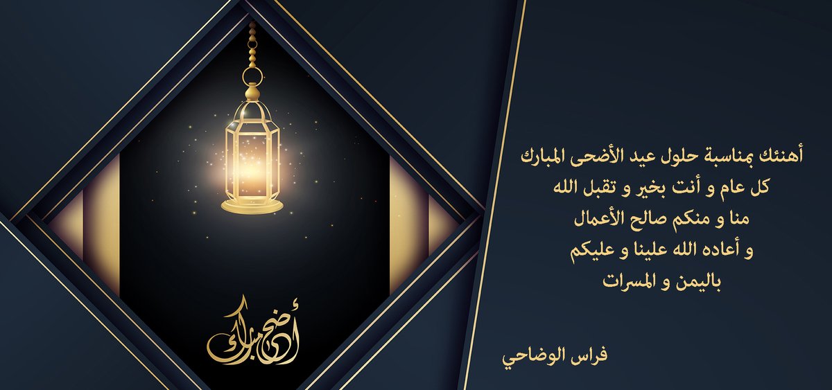 Firas Al-Wadhahi tweet media