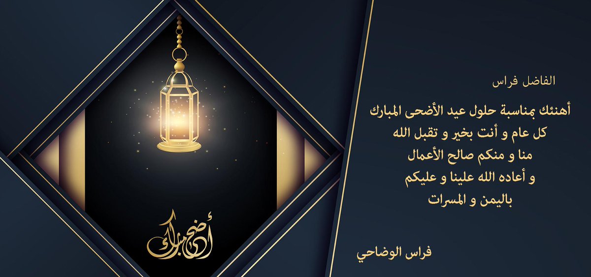 Firas Al-Wadhahi tweet media