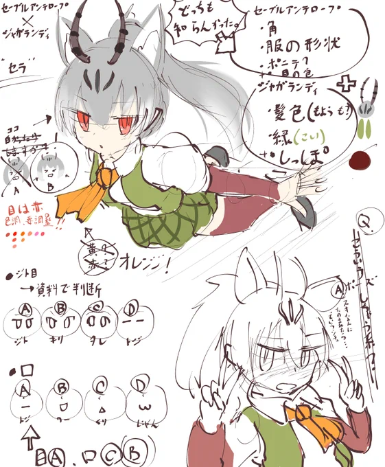 オマケの絵資料まとめ 