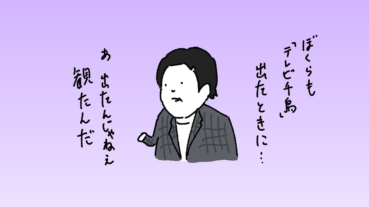 「テレビ千鳥」に出演した話をしようと思ったら視聴者としてテレビで観ただけだった平成ノブシコブシ徳井
#アメトーーク #ノブコブ徳井 