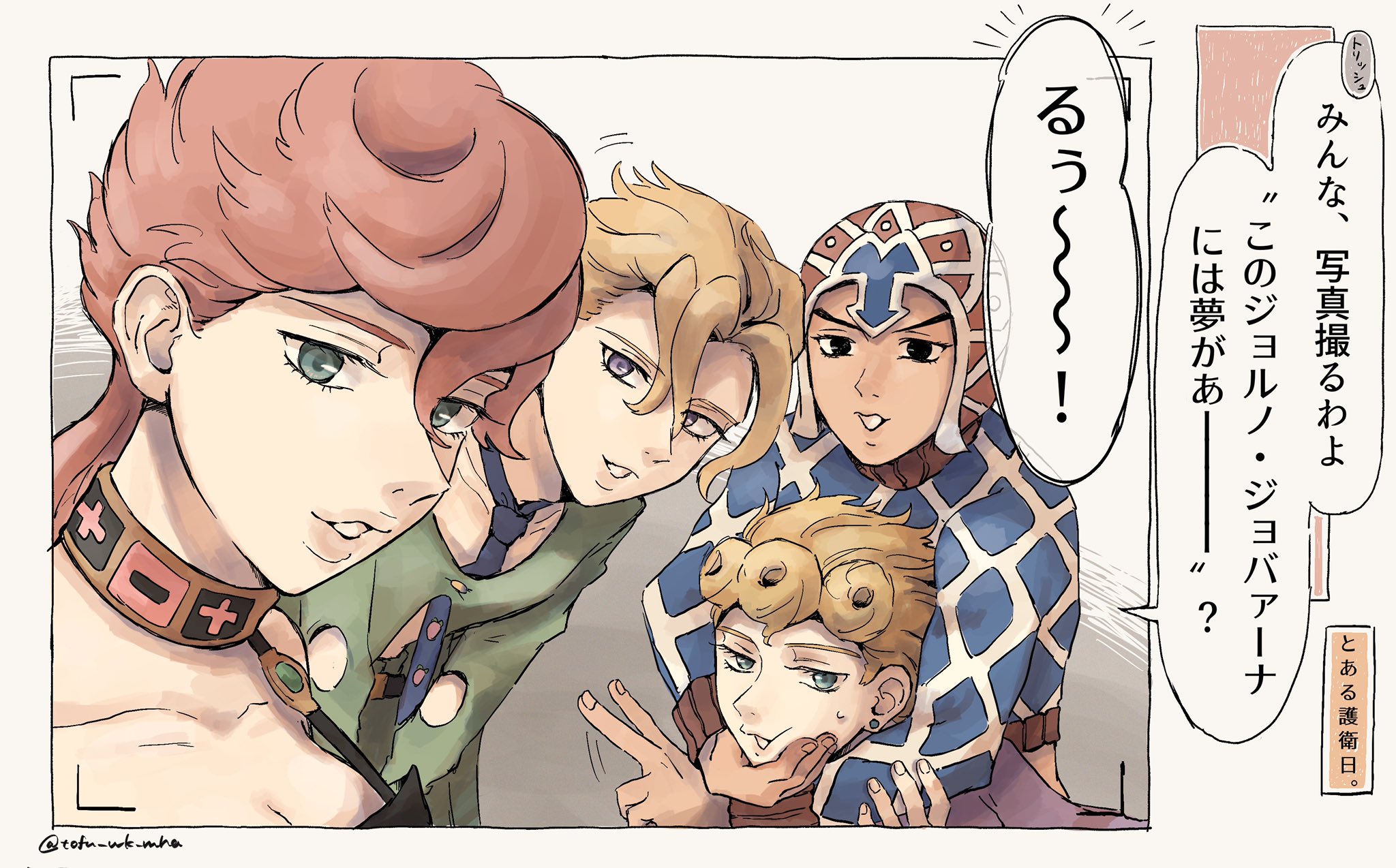 Fugo x Trish