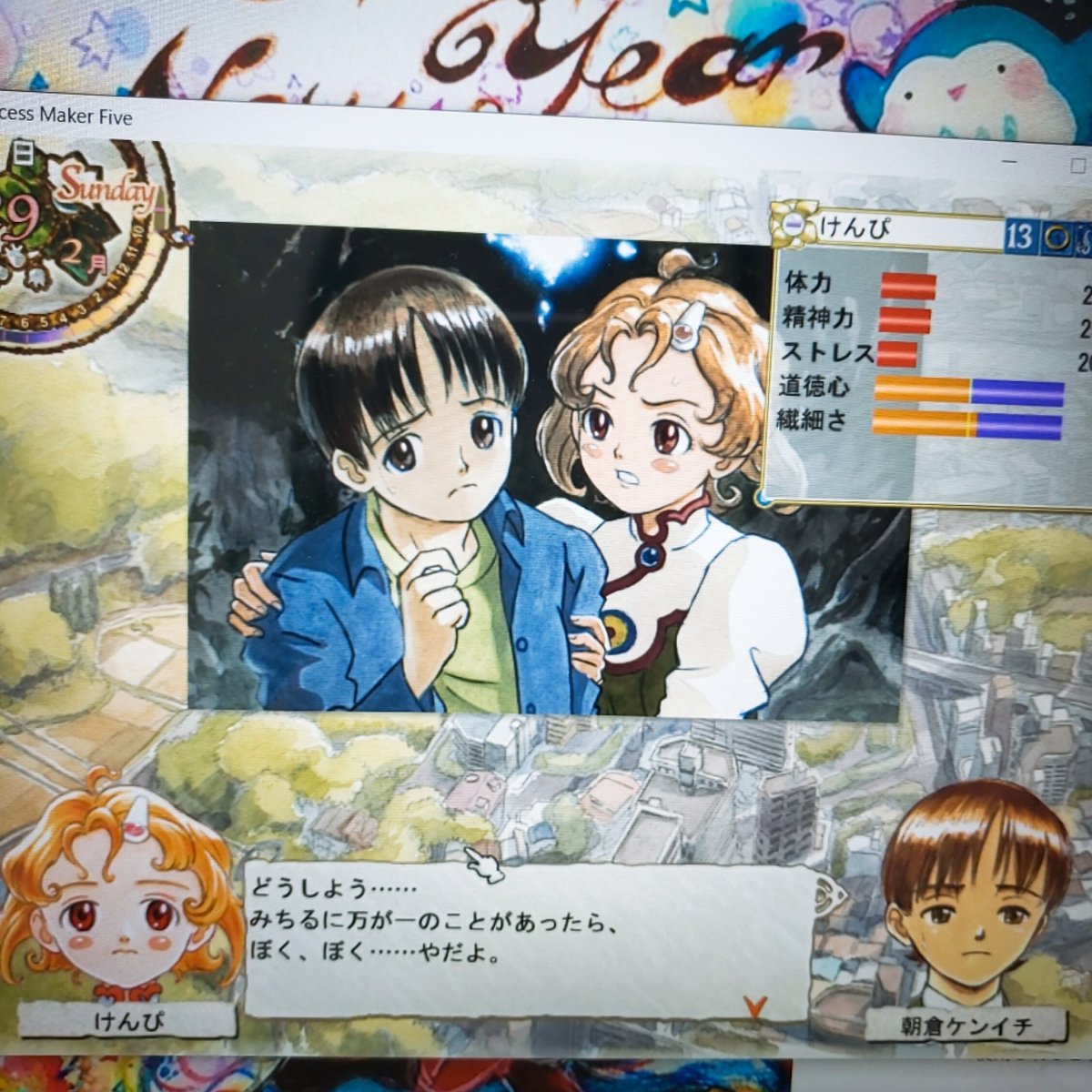 ドブ沼プリメ