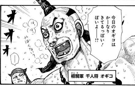 キングダム オギコの強さは千人将 可愛い伝令役ではないのか解説 アニツリー