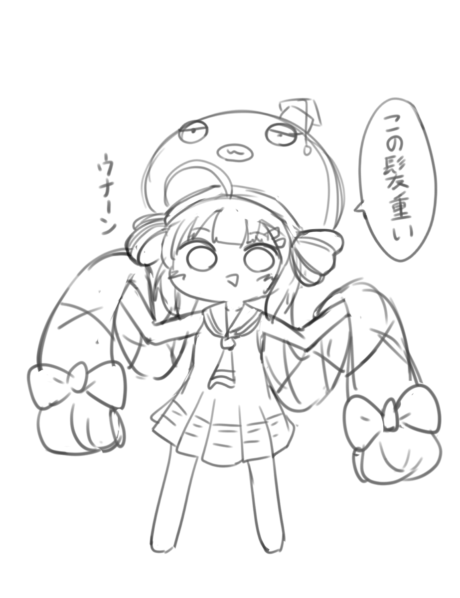 ウナーン 