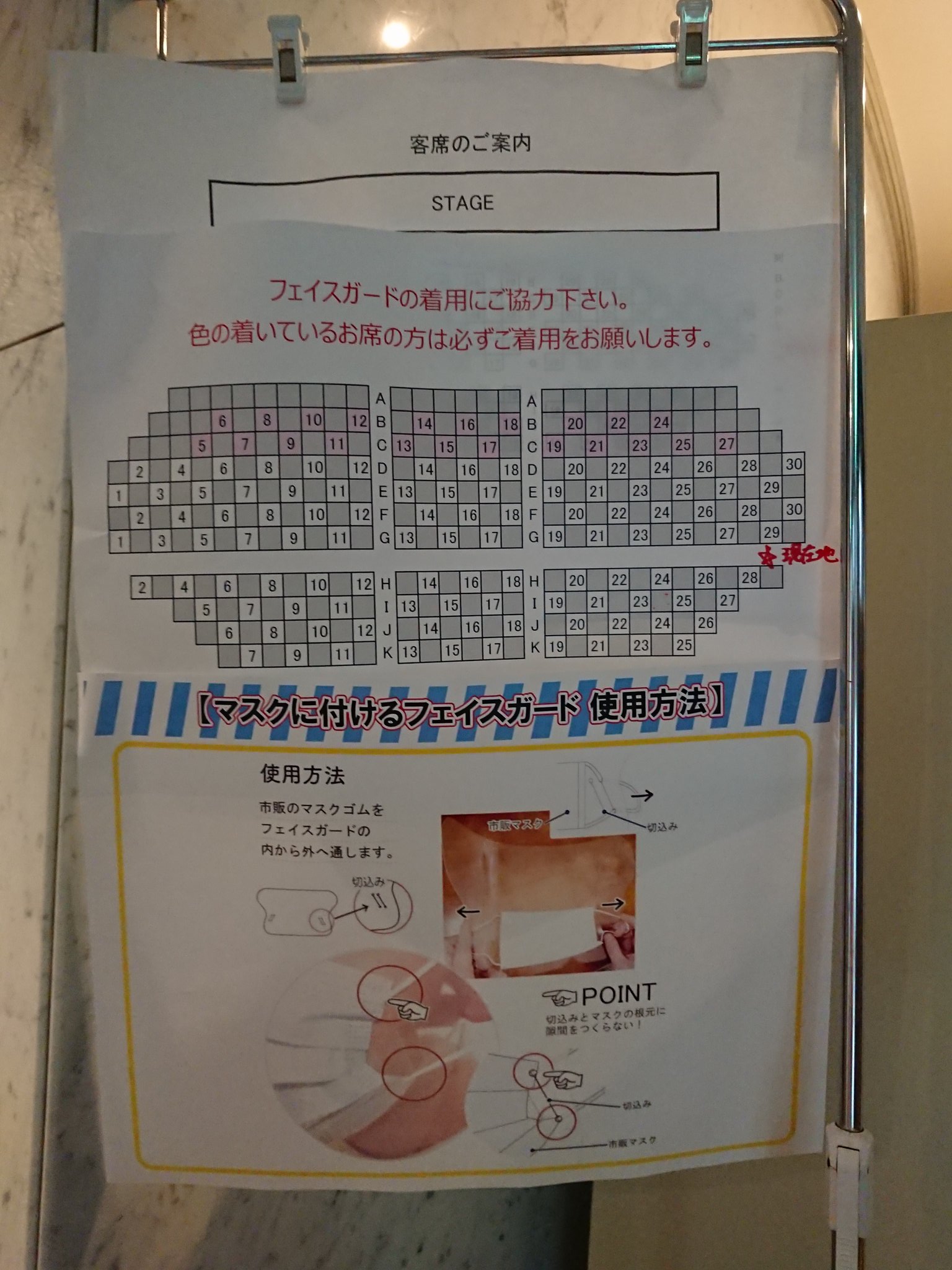 お のし 在 Twitter 上 新宿reny開催のハロプロfcイベントの座席表はこんな感じでした 7 30 T Co Trmjqbik7y Twitter