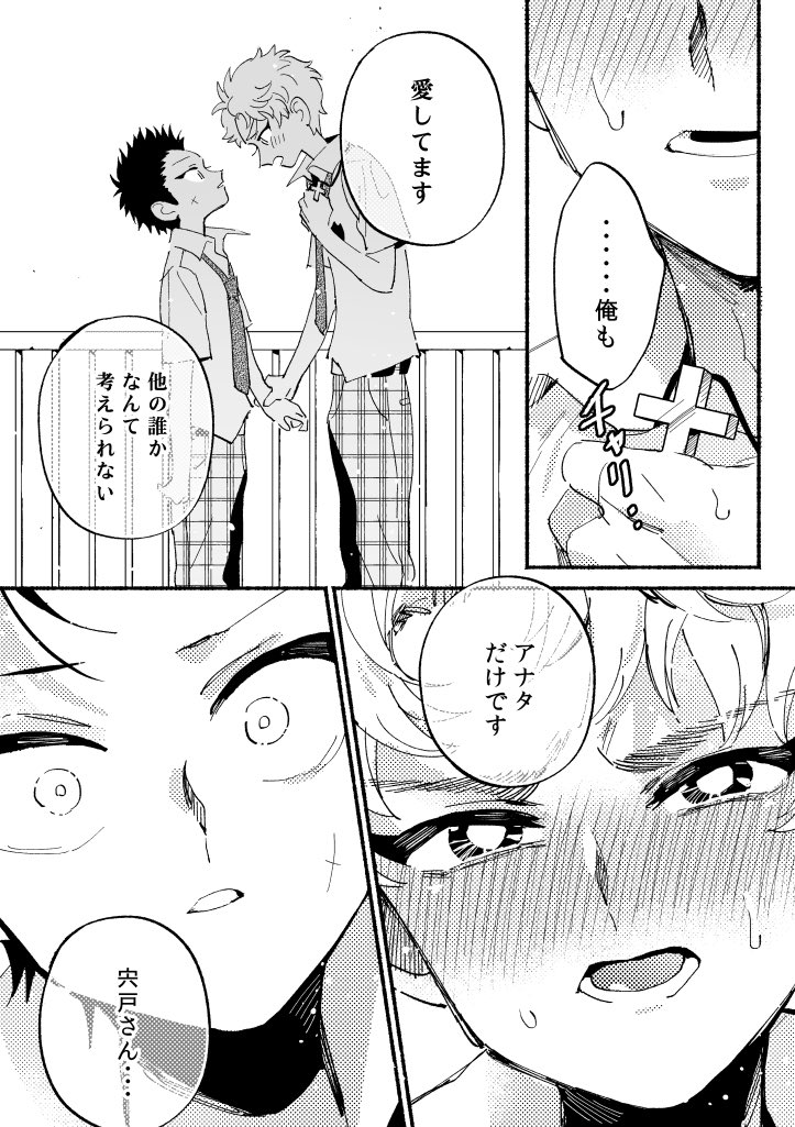 愛してるぜ!※宍鳳 