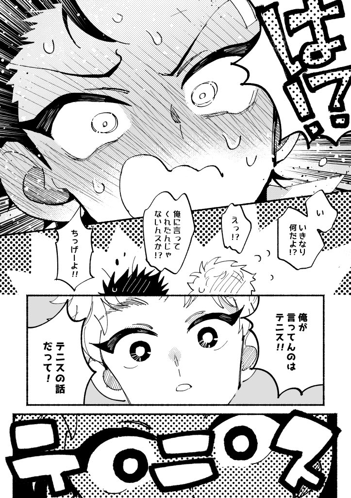 愛してるぜ!※宍鳳 
