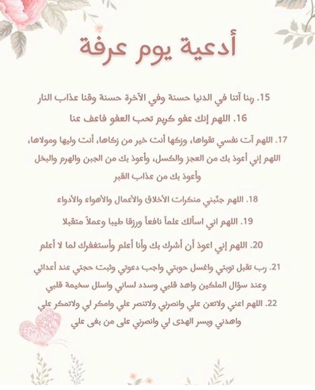 511ZXO's tweet photo. #يوم_عرفه1441
أدعية يوم عرفة https://t.co/gVN8kjg0yp