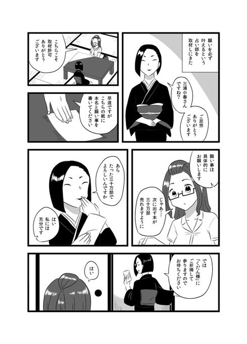 ホラー を含むマンガ一覧 リツイート順 18ページ ツイコミ 仮