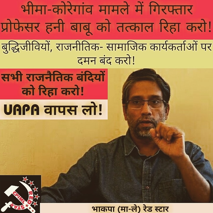VIJAYXBPL's tweet photo. #releasehanybabu
#repealuapa
#freeallpoliticalprisoners
#ReleaseAllPoliticalPrisoners
#releaseAllBhimakoregaonarrestees https://t.co/l608uTffxZ