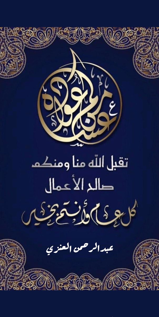 عبدالرحمن العنزي 🇰🇼 (@alenezi_22) on Twitter photo 