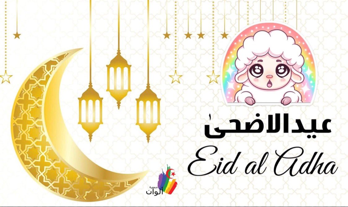 AAlouen's tweet photo. صحة عيدكم لكل متتبعي صفحة ألوان اللي يحتفلوا بيه.
Saha Aïdkoum à tous ceux et celles qui le fêtent. https://t.co/OlA8Ry7cjR