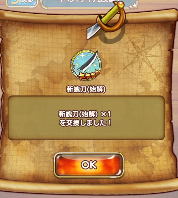 斬魄刀のtwitterイラスト検索結果 古い順