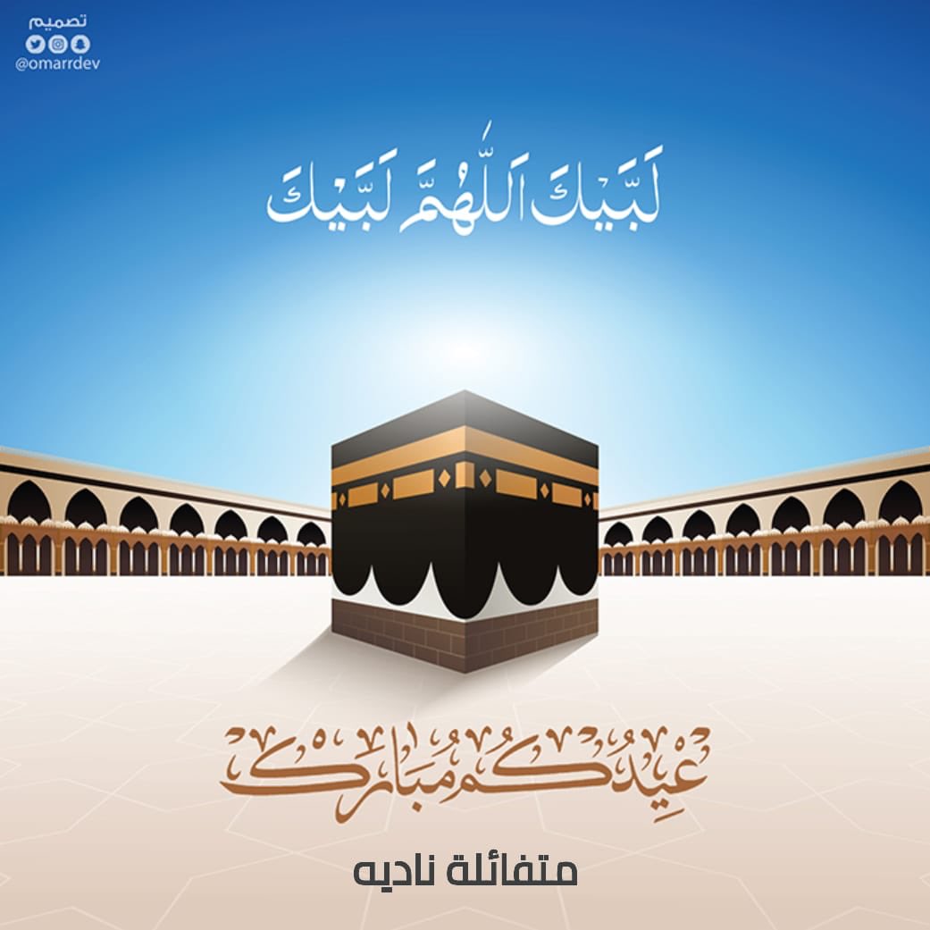 متابعيني الاعزاء كل عام وانتم بخير