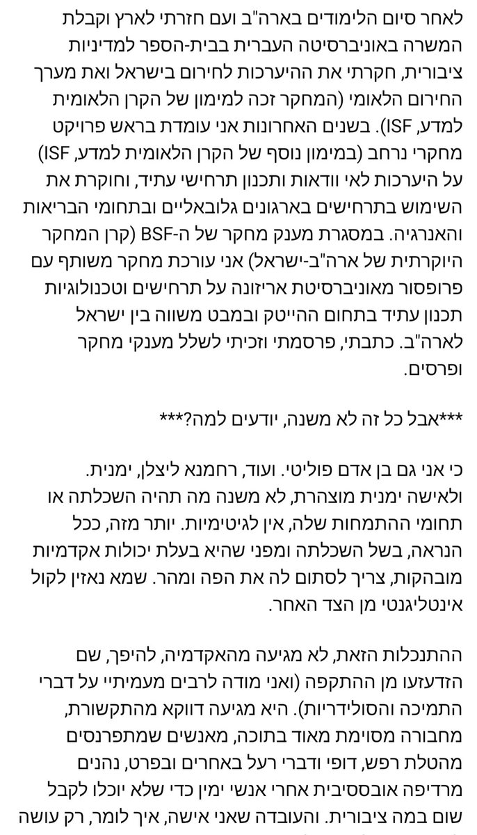 לימור סמימיאן דרש tweet media