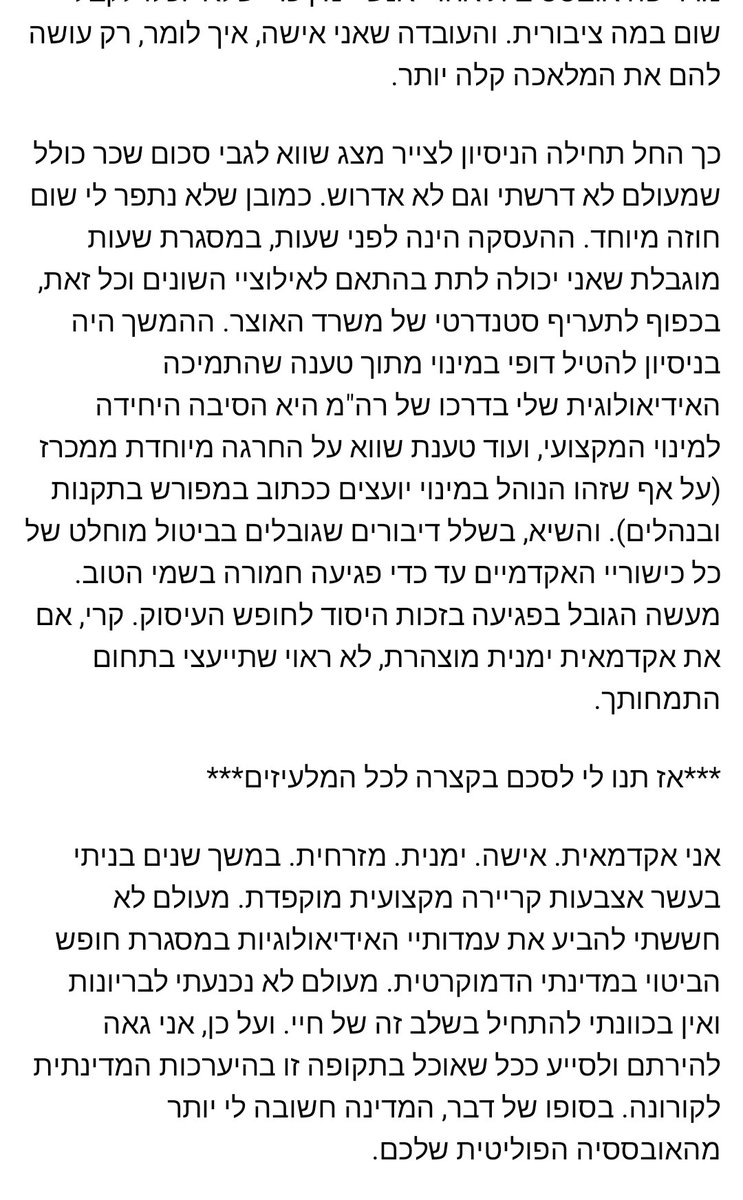 לימור סמימיאן דרש tweet media