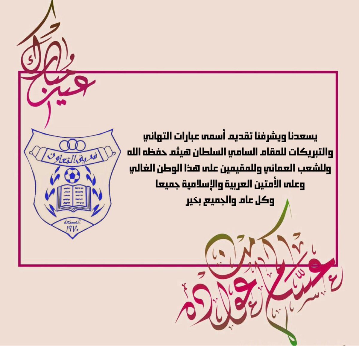 altaawin_team's tweet photo. https://t.co/OmzEKtm8Z6