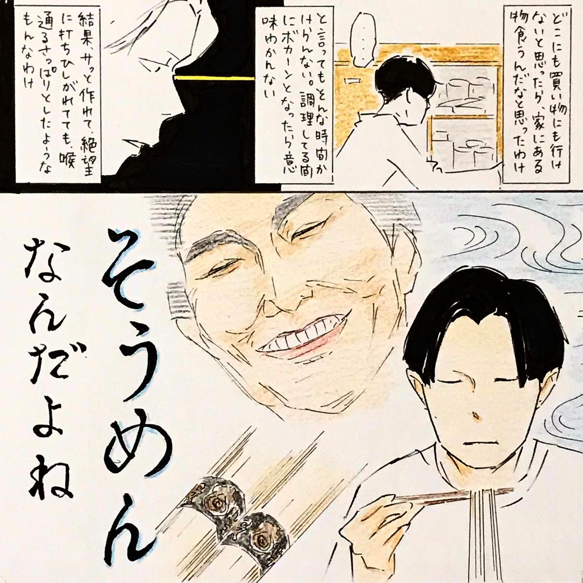 200回目のターンより
間に合わへんかった〜
めげずにがんばります

改めて岩井さんお誕生日おめでとうございます!
今日はリアタイできてうれしい

#ハライチのターン 