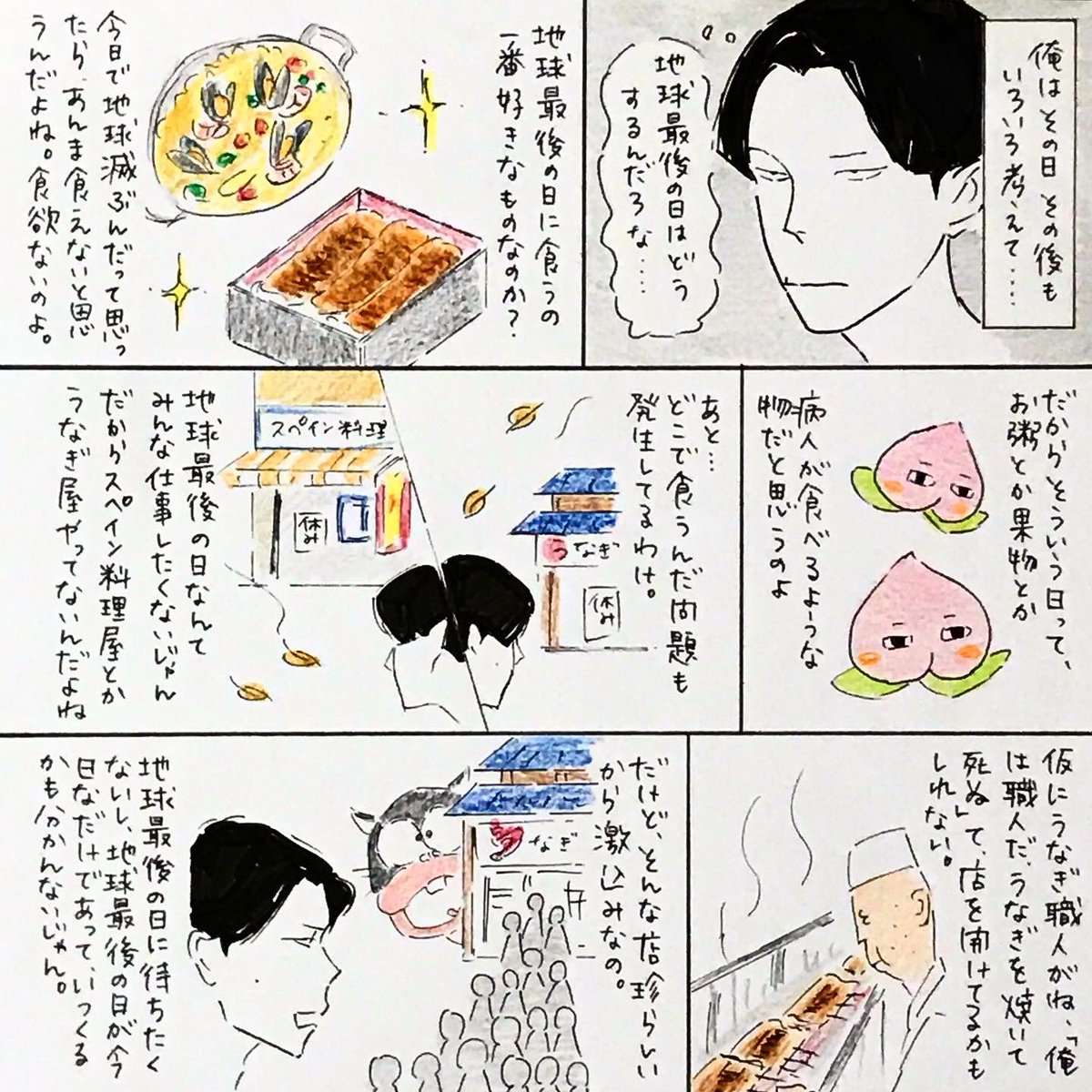 200回目のターンより
間に合わへんかった〜
めげずにがんばります

改めて岩井さんお誕生日おめでとうございます!
今日はリアタイできてうれしい

#ハライチのターン 