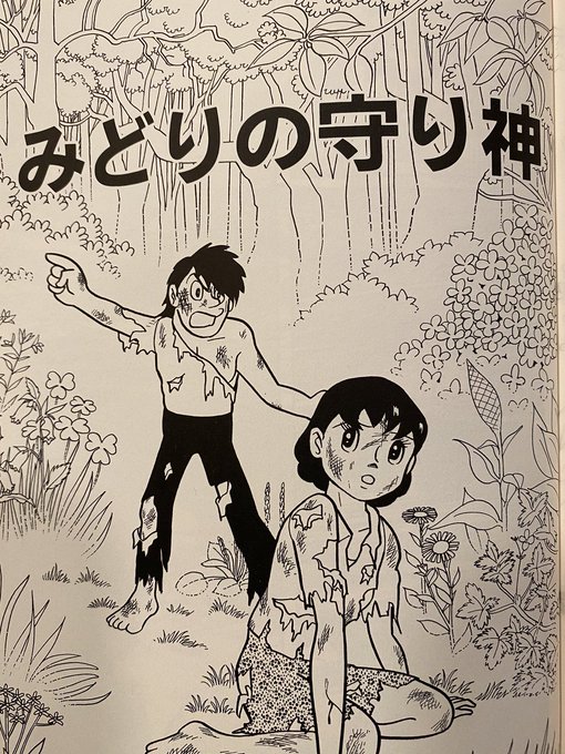 みどりの守り神のtwitterイラスト検索結果